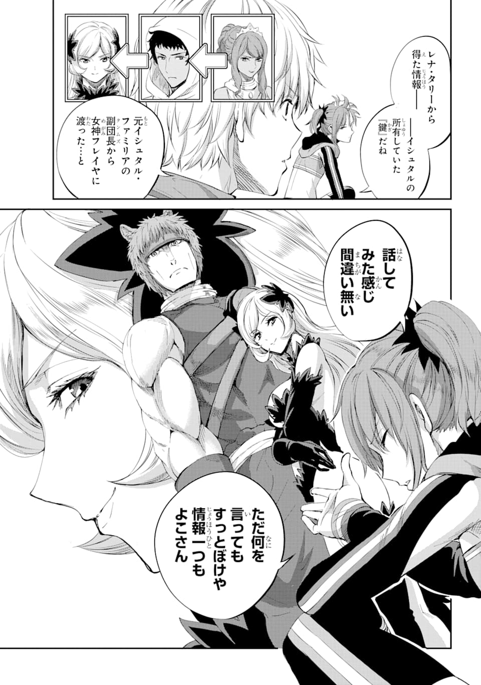 Dungeon ni Deai o Motomeru no wa Machigatte iru darou ka Gaiden - Sword Oratoria - Chapter 78 - Page 6