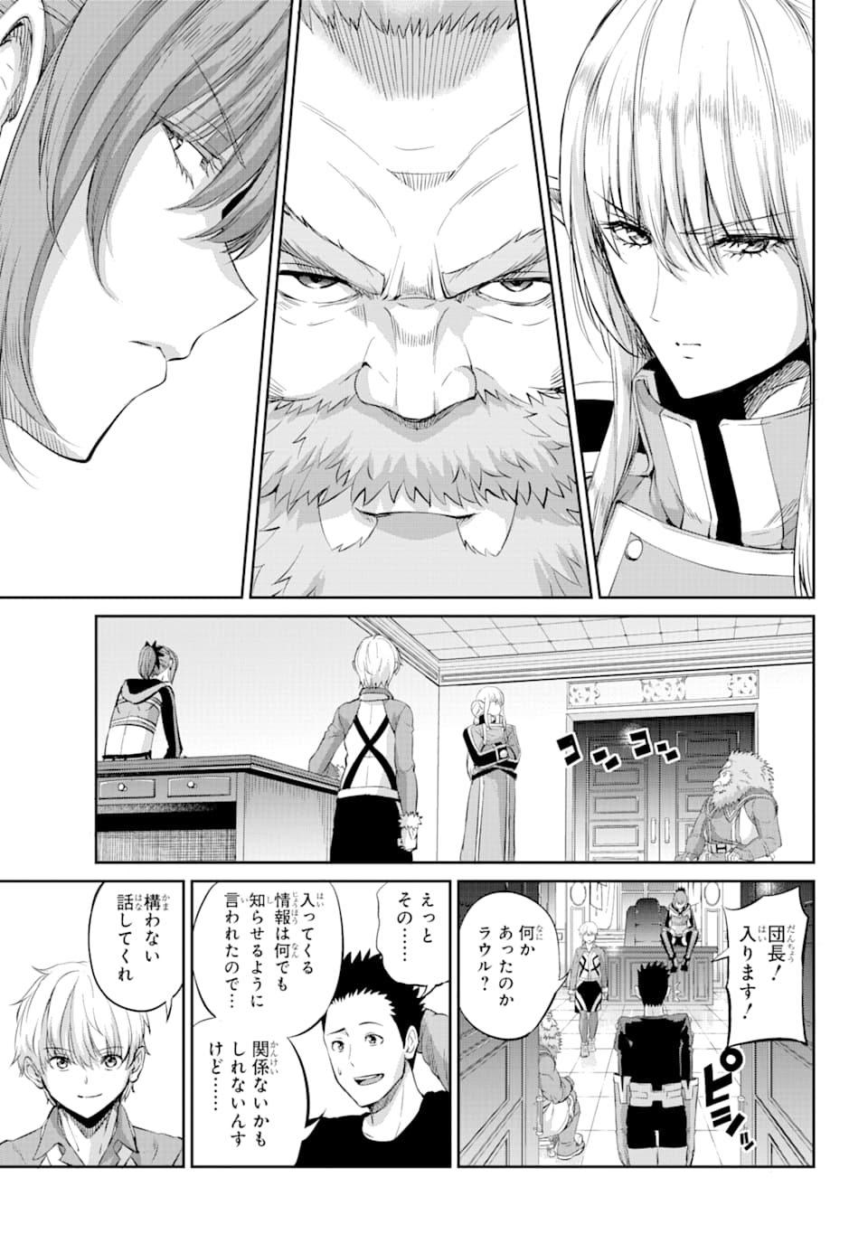 Dungeon ni Deai o Motomeru no wa Machigatte iru darou ka Gaiden - Sword Oratoria - Chapter 78 - Page 8