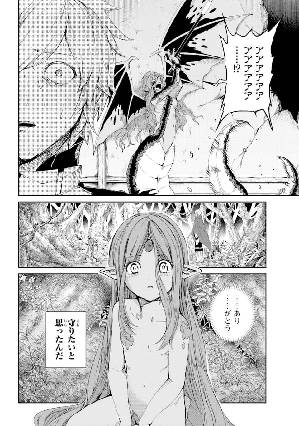Dungeon ni Deai o Motomeru no wa Machigatte iru darou ka Gaiden - Sword Oratoria - Chapter 80 - Page 10