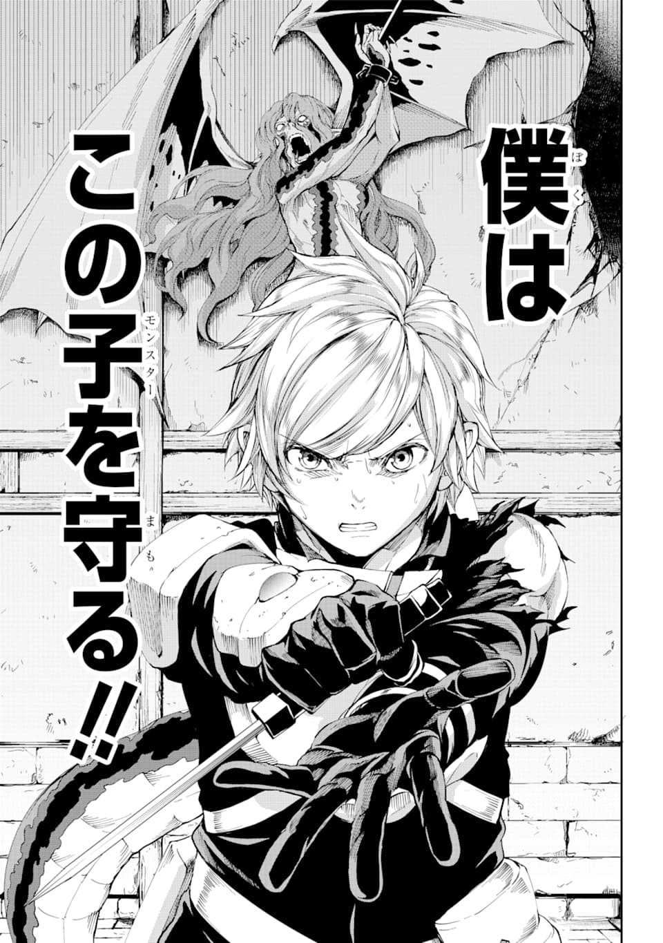 Dungeon ni Deai o Motomeru no wa Machigatte iru darou ka Gaiden - Sword Oratoria - Chapter 80 - Page 15