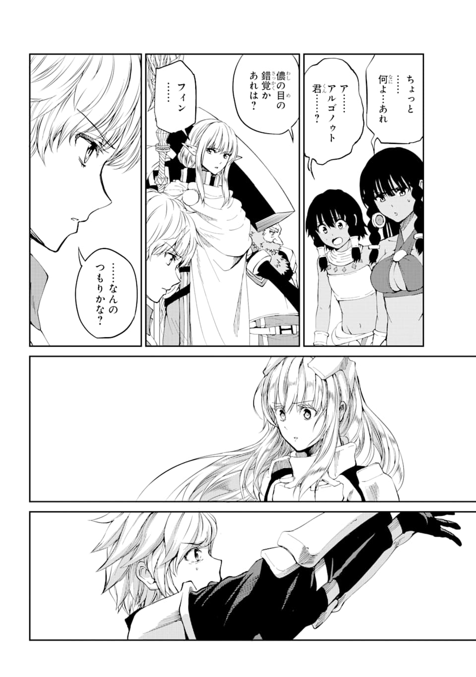 Dungeon ni Deai o Motomeru no wa Machigatte iru darou ka Gaiden - Sword Oratoria - Chapter 80 - Page 16
