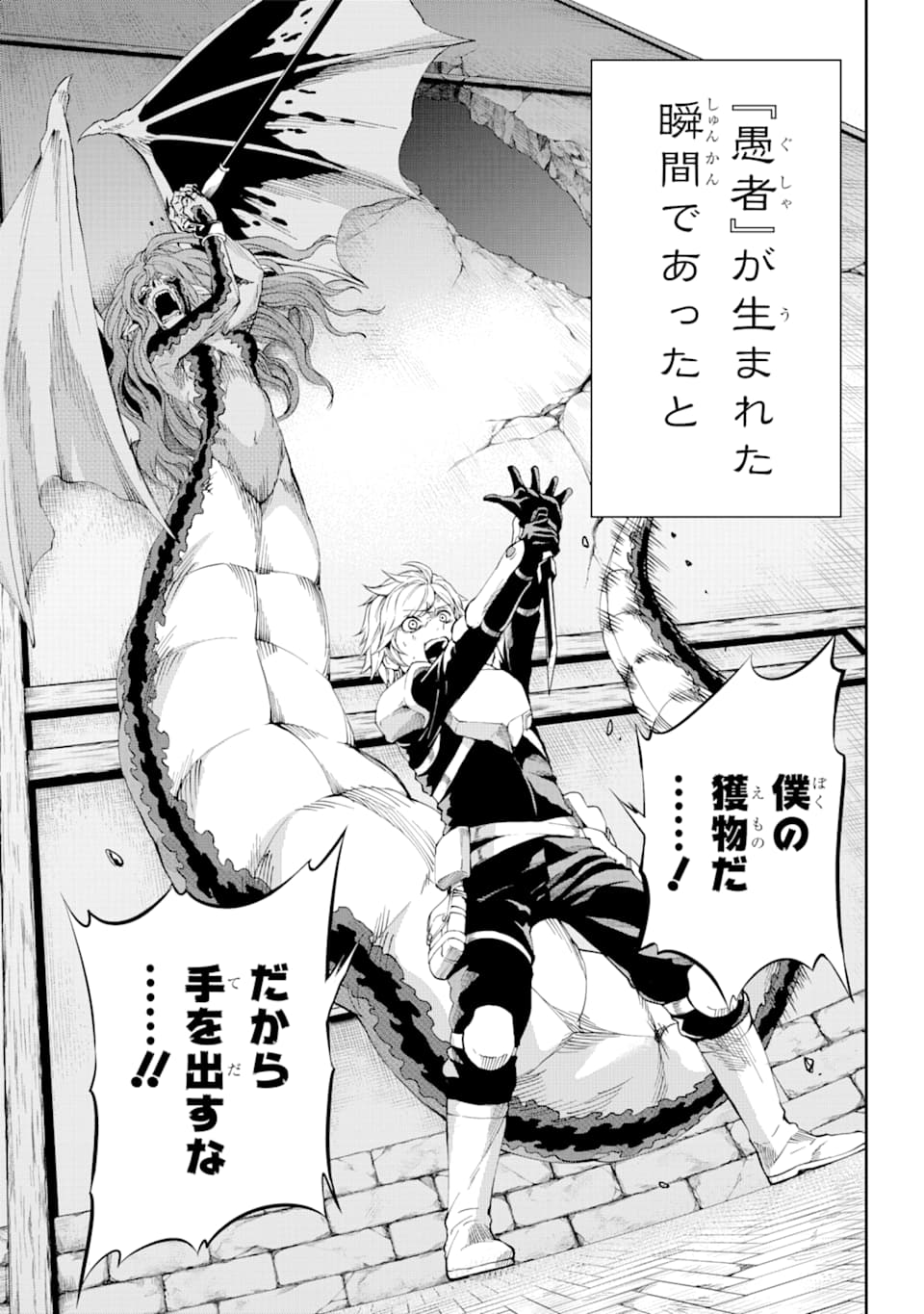 Dungeon ni Deai o Motomeru no wa Machigatte iru darou ka Gaiden - Sword Oratoria - Chapter 80 - Page 21