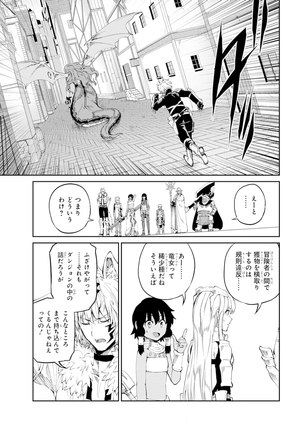 Dungeon ni Deai o Motomeru no wa Machigatte iru darou ka Gaiden - Sword Oratoria - Chapter 80 - Page 23