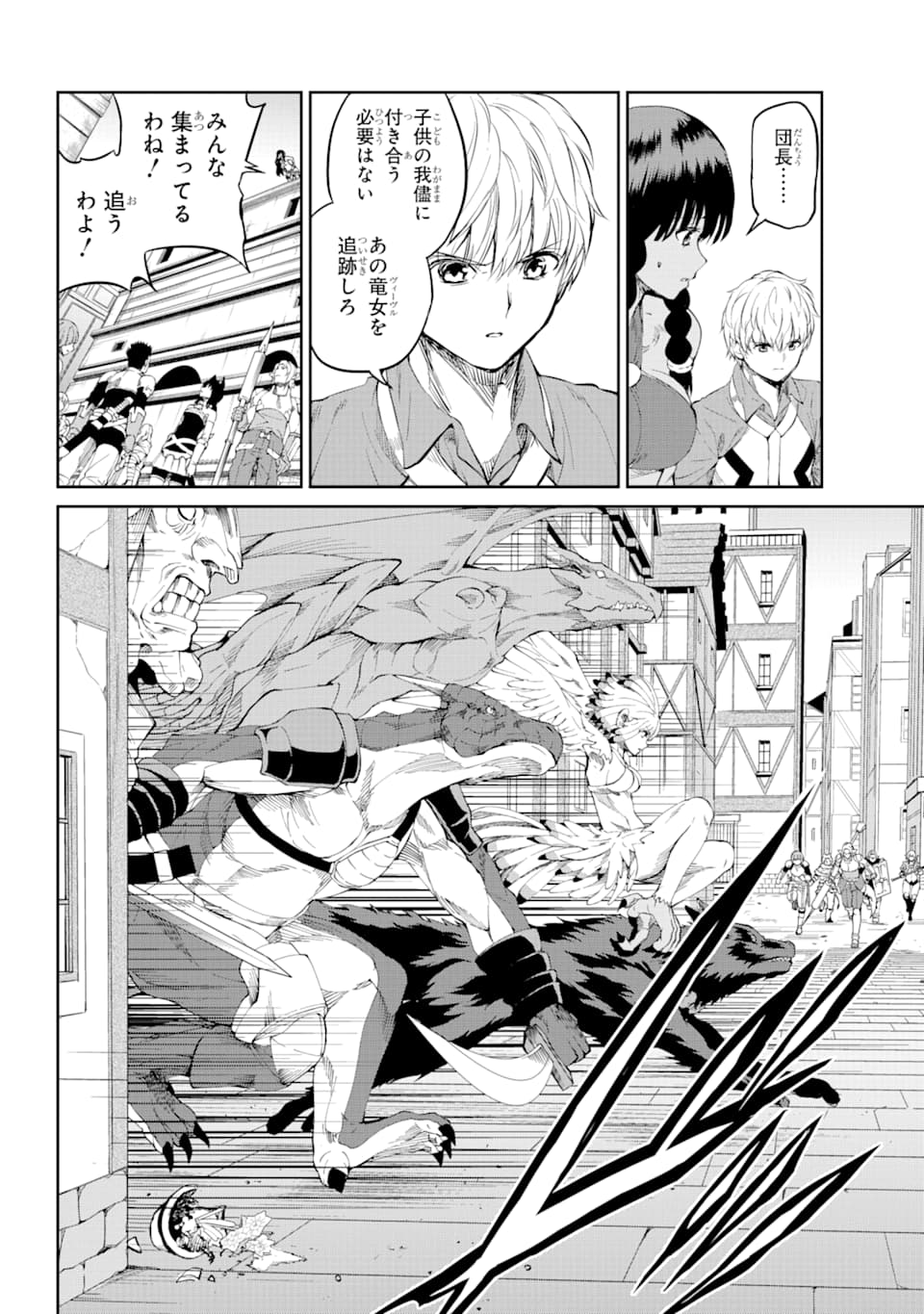 Dungeon ni Deai o Motomeru no wa Machigatte iru darou ka Gaiden - Sword Oratoria - Chapter 80 - Page 24