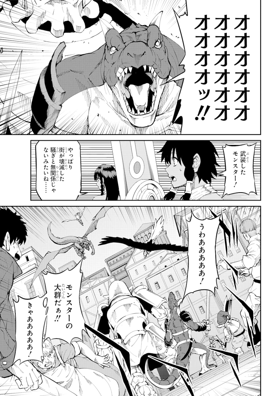 Dungeon ni Deai o Motomeru no wa Machigatte iru darou ka Gaiden - Sword Oratoria - Chapter 80 - Page 25
