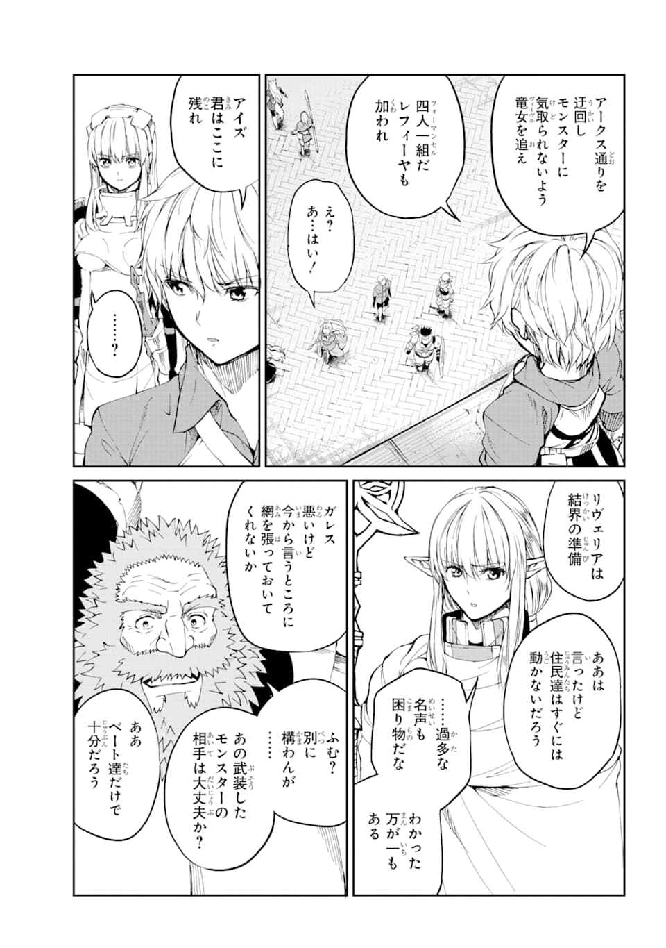 Dungeon ni Deai o Motomeru no wa Machigatte iru darou ka Gaiden - Sword Oratoria - Chapter 80 - Page 27
