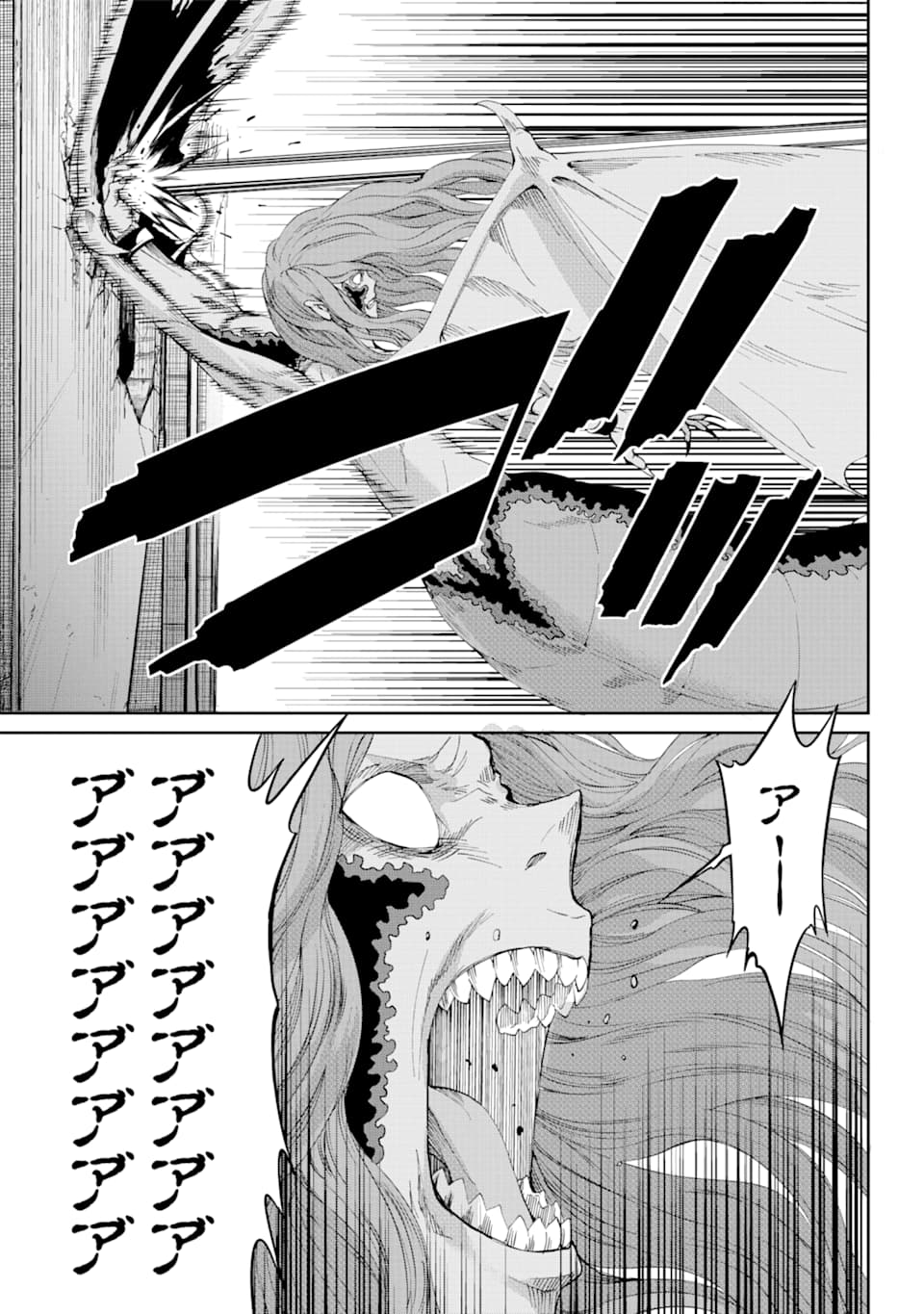 Dungeon ni Deai o Motomeru no wa Machigatte iru darou ka Gaiden - Sword Oratoria - Chapter 80 - Page 3