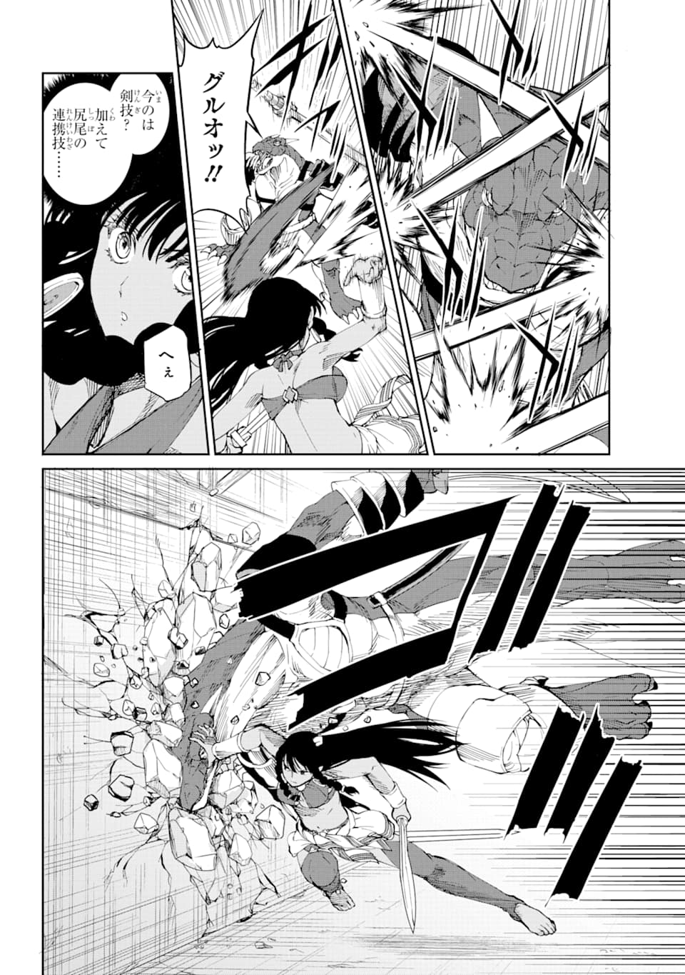 Dungeon ni Deai o Motomeru no wa Machigatte iru darou ka Gaiden - Sword Oratoria - Chapter 80 - Page 30