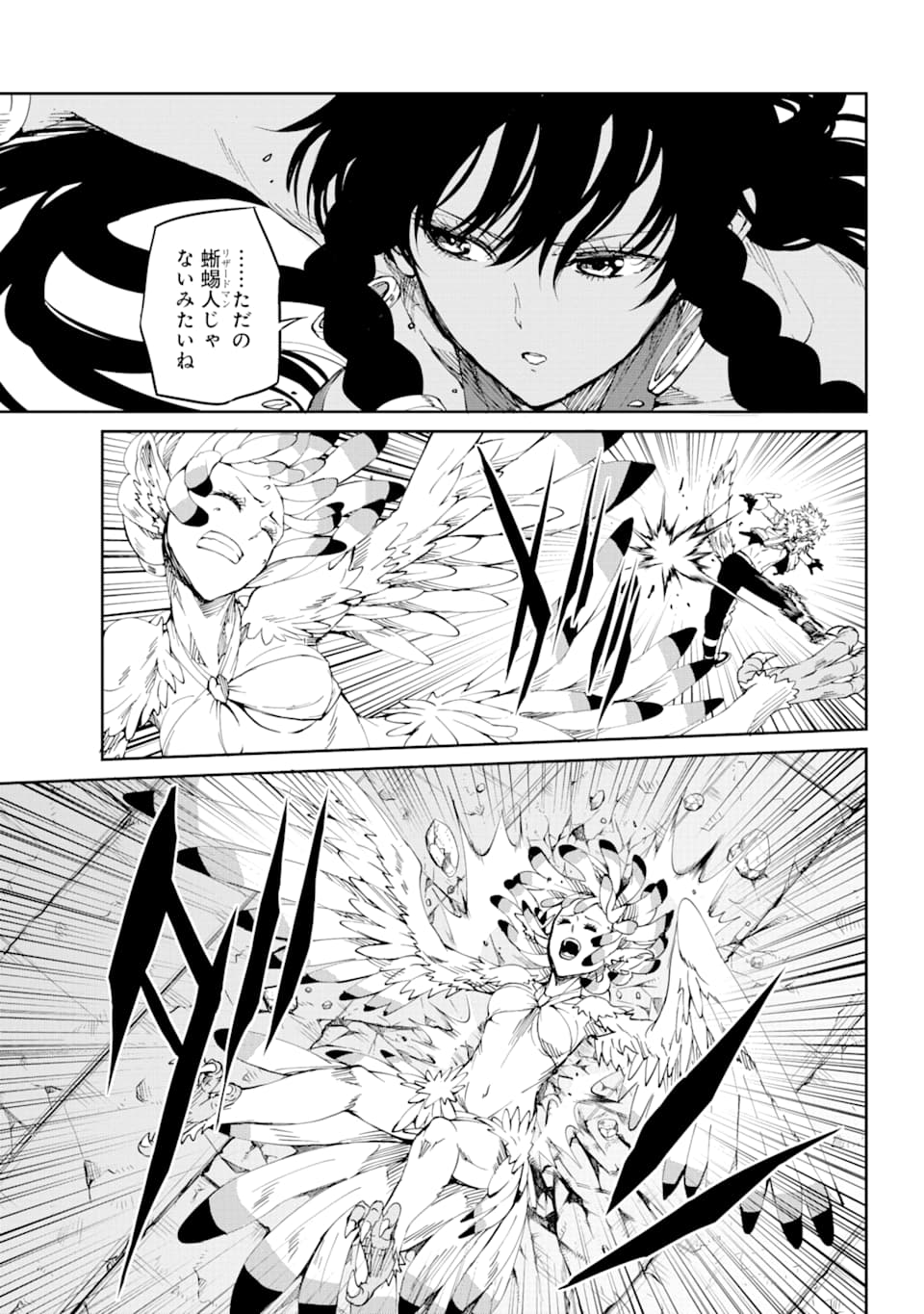 Dungeon ni Deai o Motomeru no wa Machigatte iru darou ka Gaiden - Sword Oratoria - Chapter 80 - Page 31