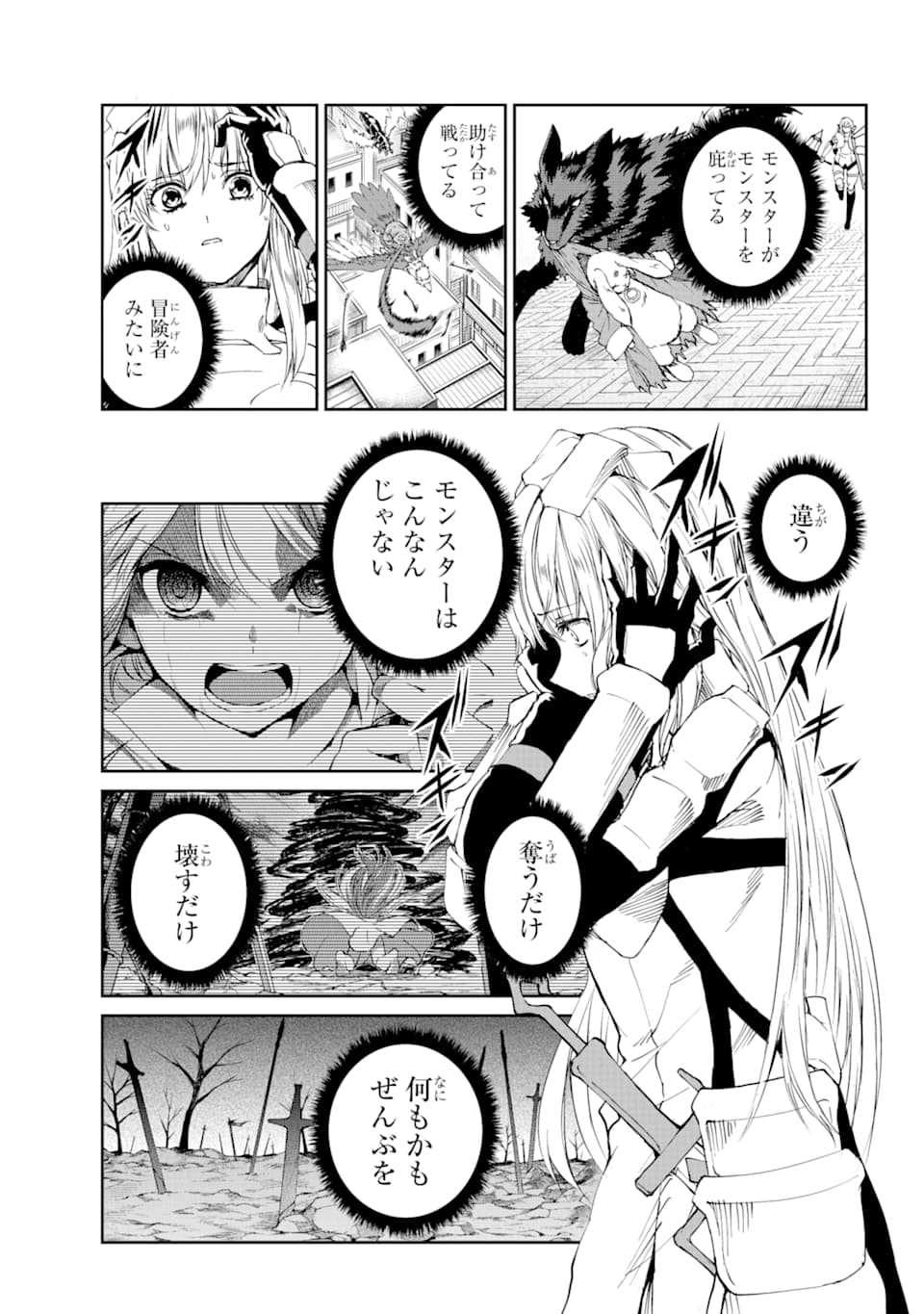Dungeon ni Deai o Motomeru no wa Machigatte iru darou ka Gaiden - Sword Oratoria - Chapter 80 - Page 35