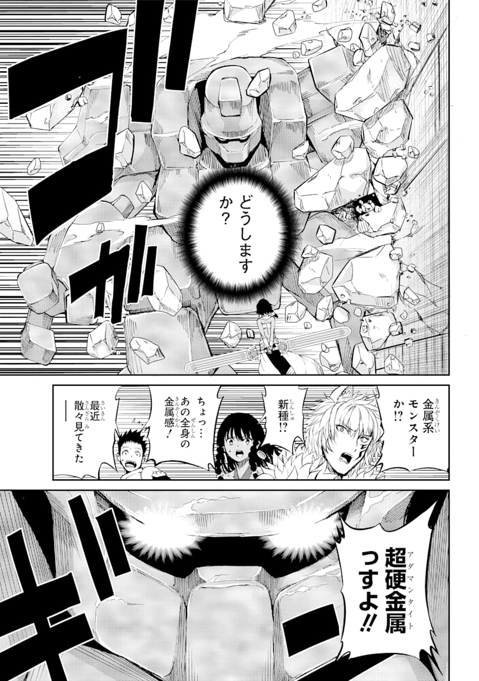 Dungeon ni Deai o Motomeru no wa Machigatte iru darou ka Gaiden - Sword Oratoria - Chapter 80 - Page 37