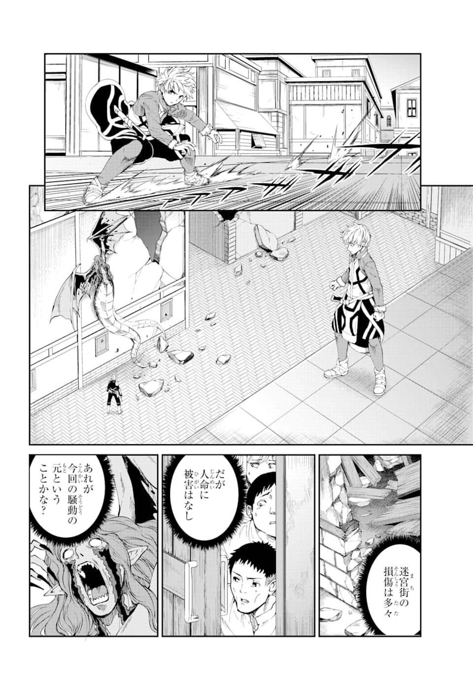 Dungeon ni Deai o Motomeru no wa Machigatte iru darou ka Gaiden - Sword Oratoria - Chapter 80 - Page 4