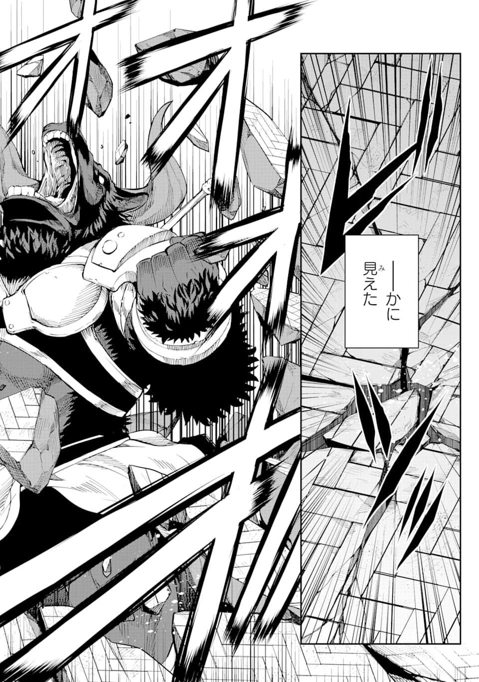Dungeon ni Deai o Motomeru no wa Machigatte iru darou ka Gaiden - Sword Oratoria - Chapter 80 - Page 40