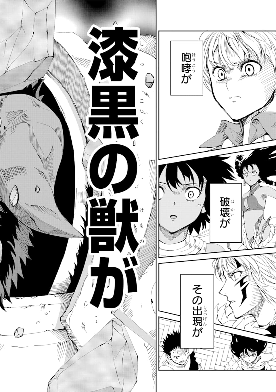 Dungeon ni Deai o Motomeru no wa Machigatte iru darou ka Gaiden - Sword Oratoria - Chapter 80 - Page 44
