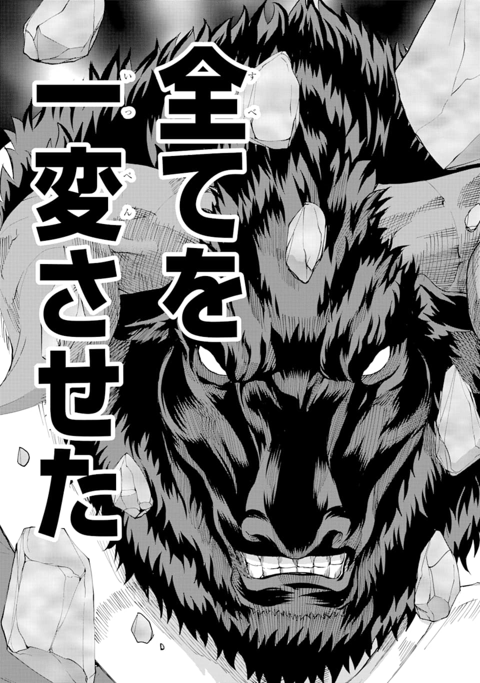 Dungeon ni Deai o Motomeru no wa Machigatte iru darou ka Gaiden - Sword Oratoria - Chapter 80 - Page 45