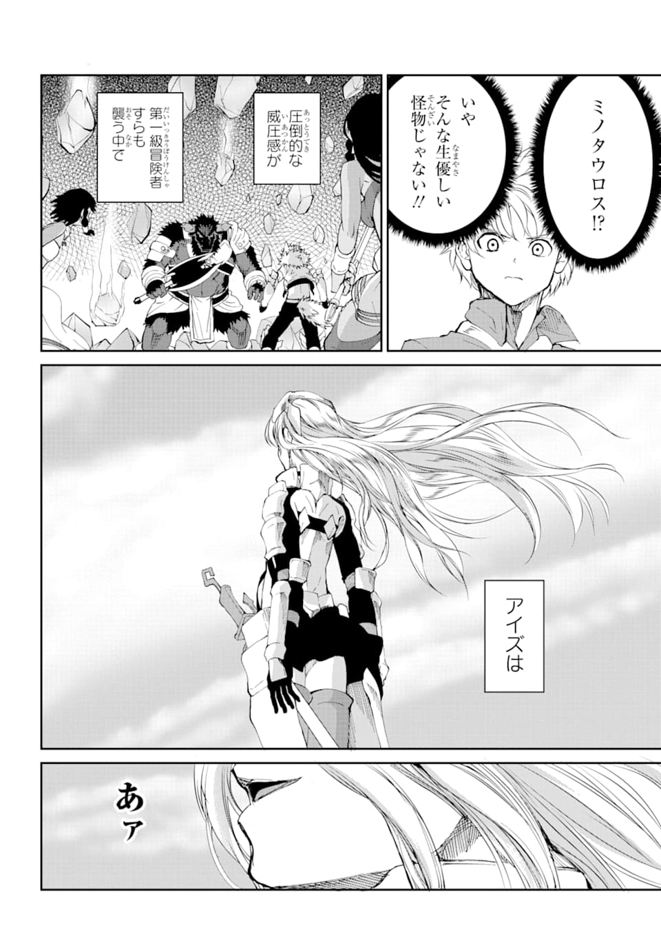 Dungeon ni Deai o Motomeru no wa Machigatte iru darou ka Gaiden - Sword Oratoria - Chapter 80 - Page 46
