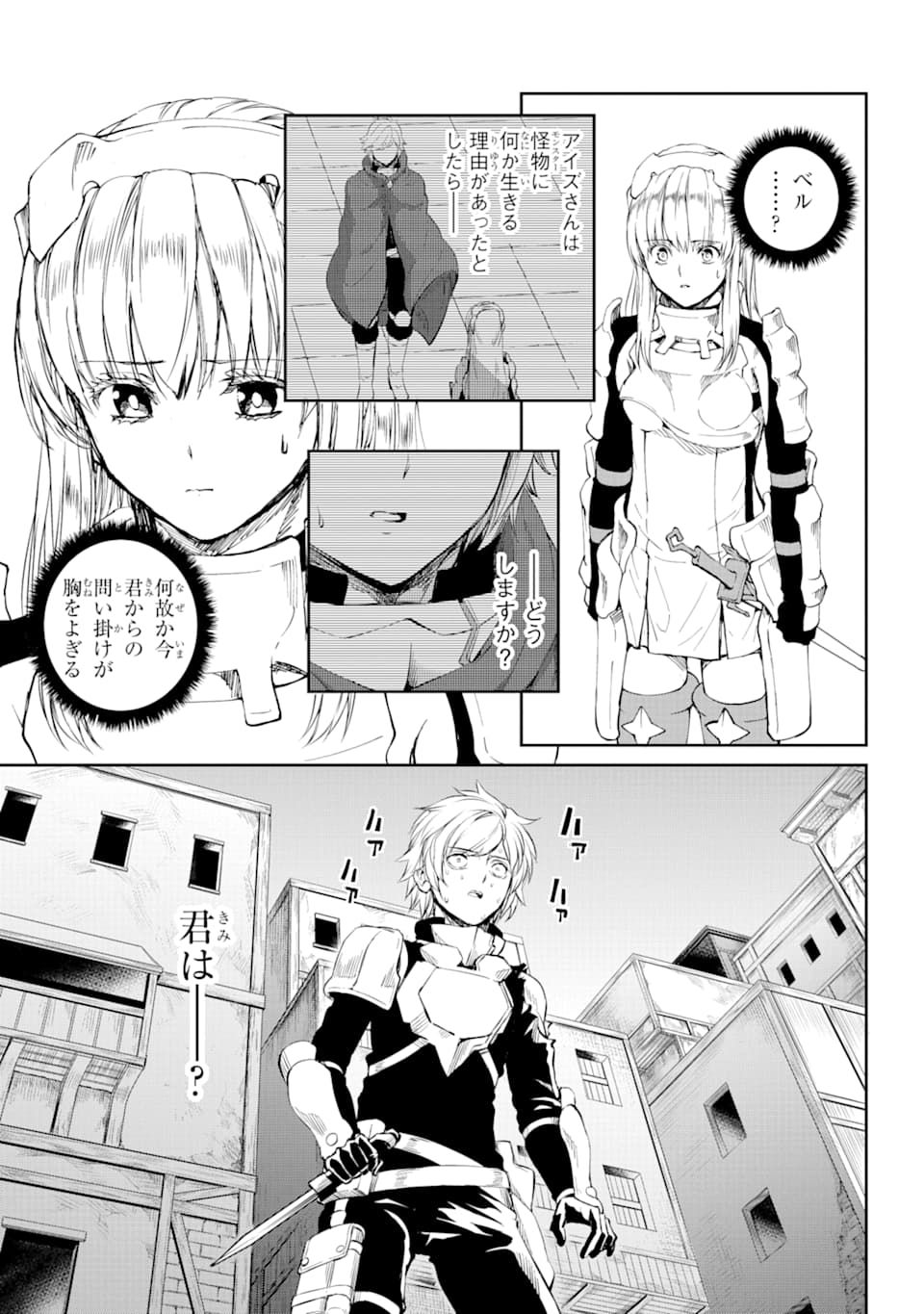 Dungeon ni Deai o Motomeru no wa Machigatte iru darou ka Gaiden - Sword Oratoria - Chapter 80 - Page 9