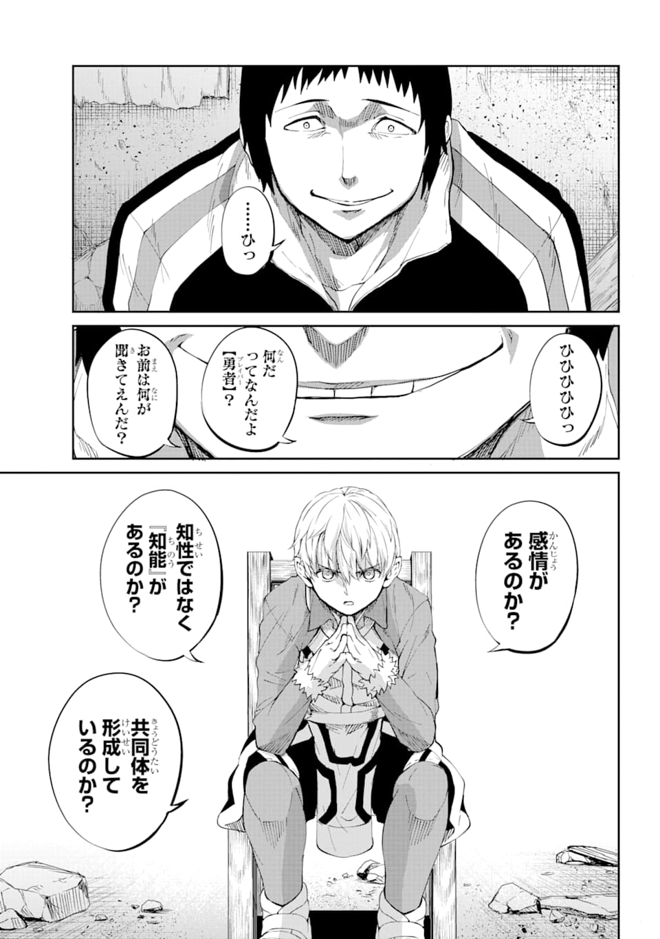 Dungeon ni Deai o Motomeru no wa Machigatte iru darou ka Gaiden - Sword Oratoria - Chapter 82 - Page 12