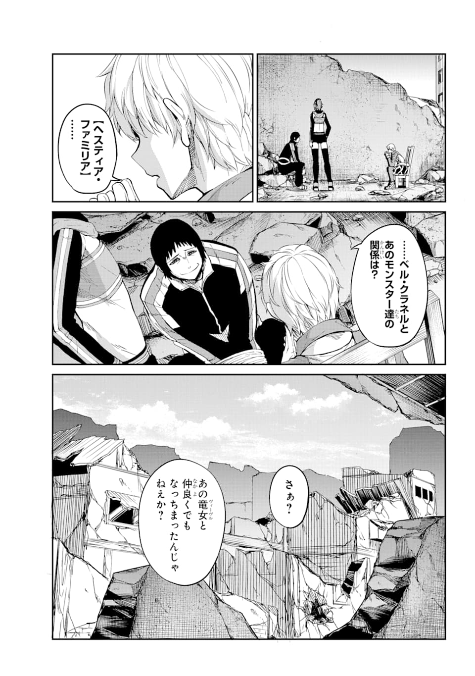 Dungeon ni Deai o Motomeru no wa Machigatte iru darou ka Gaiden - Sword Oratoria - Chapter 82 - Page 14