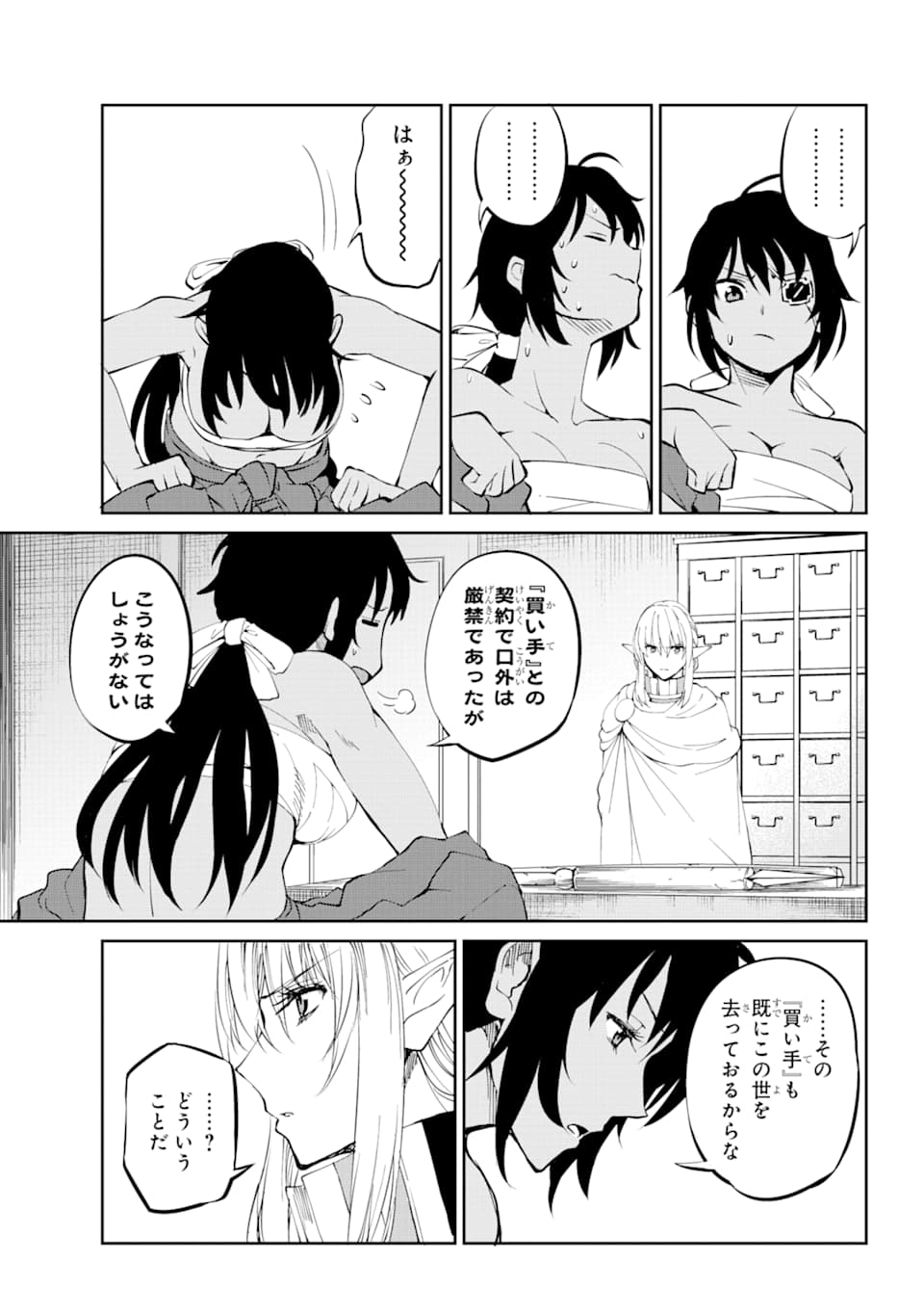 Dungeon ni Deai o Motomeru no wa Machigatte iru darou ka Gaiden - Sword Oratoria - Chapter 82 - Page 18