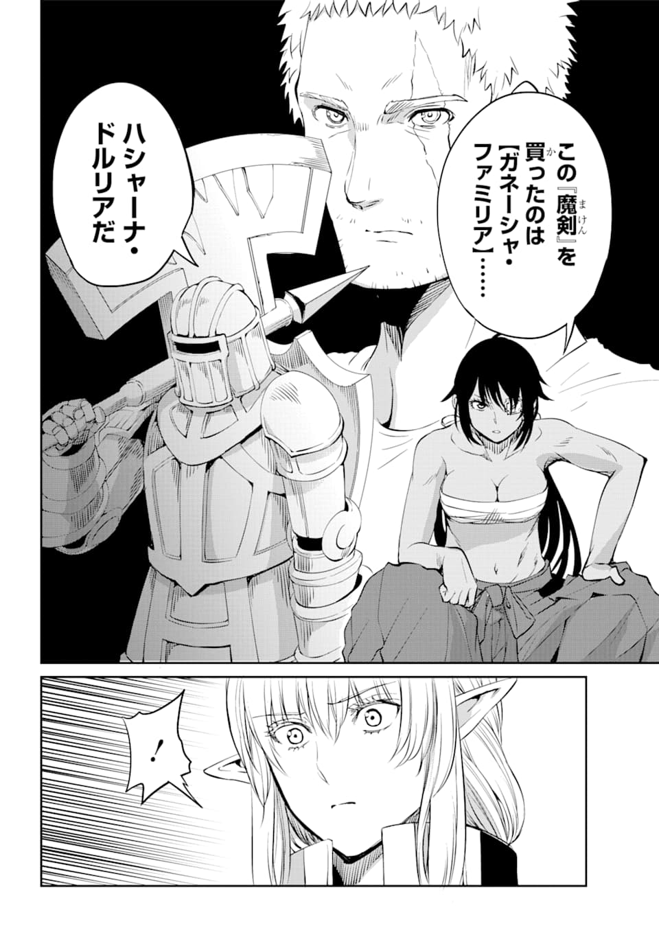 Dungeon ni Deai o Motomeru no wa Machigatte iru darou ka Gaiden - Sword Oratoria - Chapter 82 - Page 19