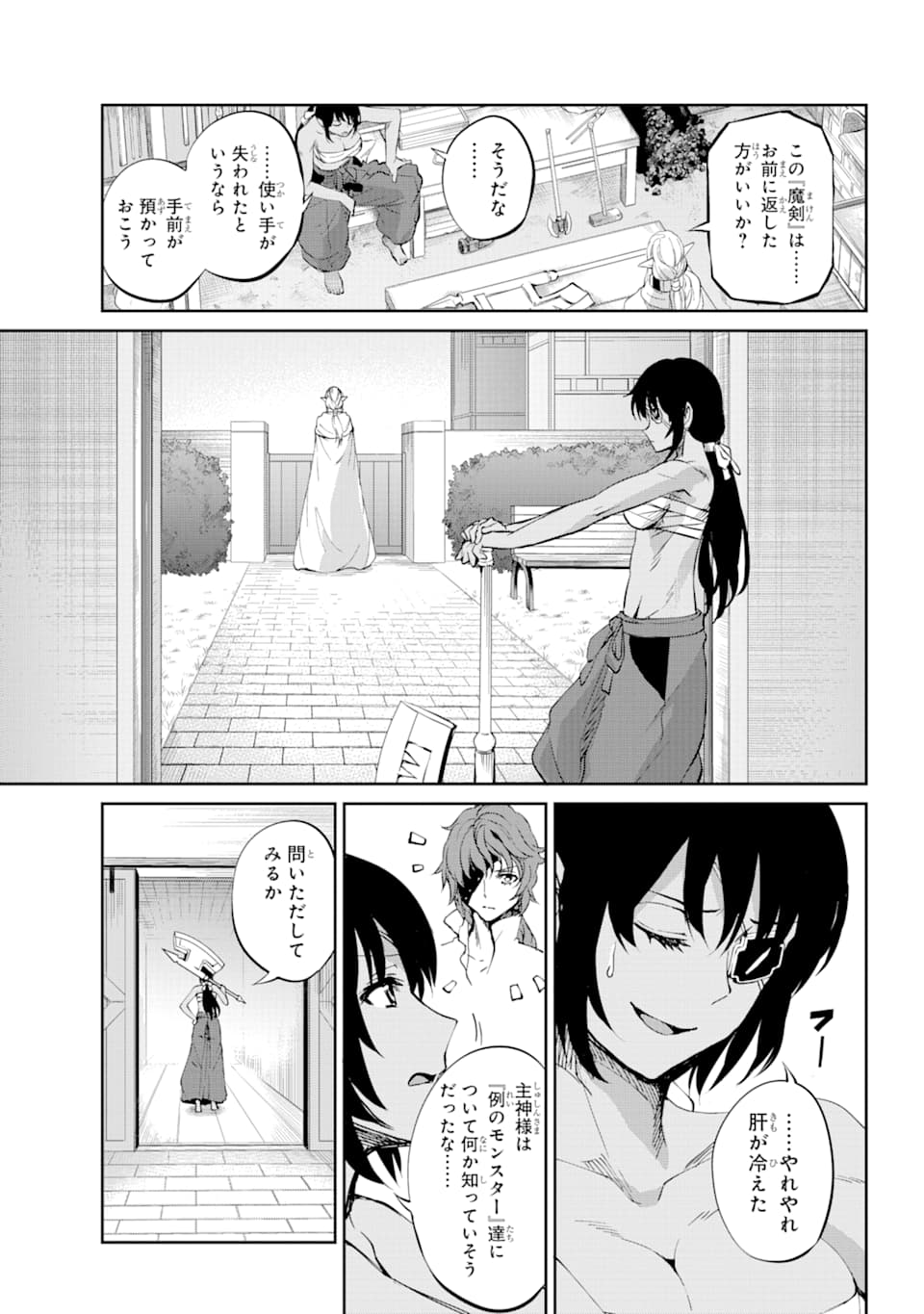Dungeon ni Deai o Motomeru no wa Machigatte iru darou ka Gaiden - Sword Oratoria - Chapter 82 - Page 22