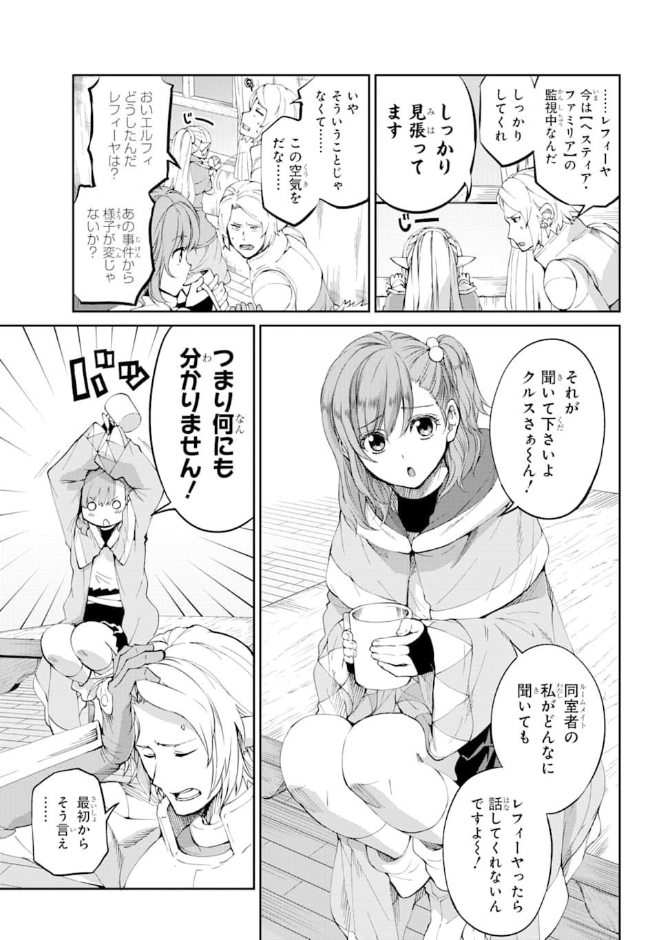 Dungeon ni Deai o Motomeru no wa Machigatte iru darou ka Gaiden - Sword Oratoria - Chapter 82 - Page 24