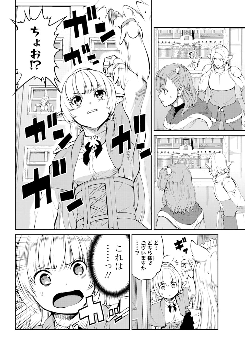 Dungeon ni Deai o Motomeru no wa Machigatte iru darou ka Gaiden - Sword Oratoria - Chapter 82 - Page 27