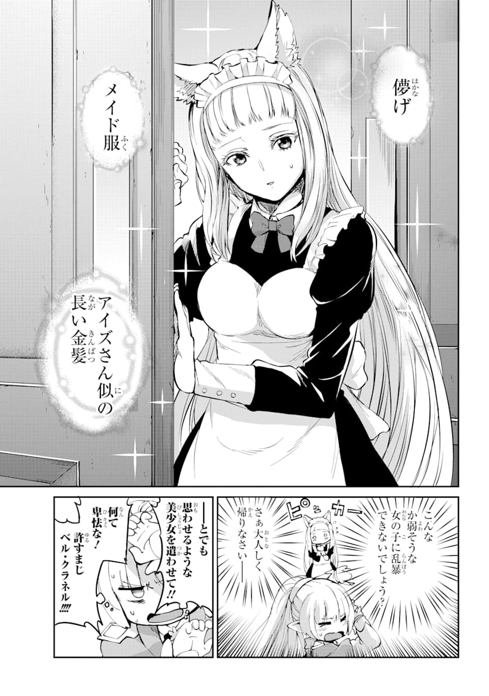 Dungeon ni Deai o Motomeru no wa Machigatte iru darou ka Gaiden - Sword Oratoria - Chapter 82 - Page 28