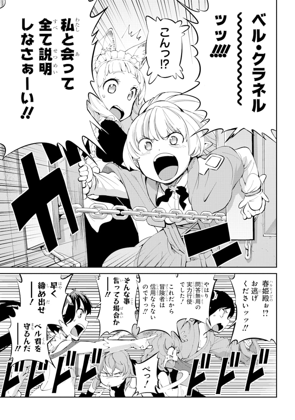 Dungeon ni Deai o Motomeru no wa Machigatte iru darou ka Gaiden - Sword Oratoria - Chapter 82 - Page 30