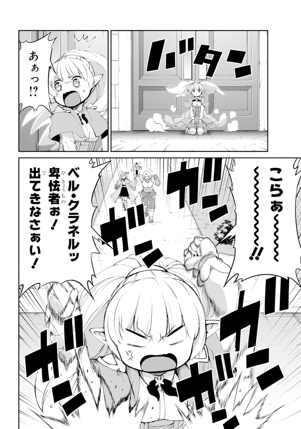Dungeon ni Deai o Motomeru no wa Machigatte iru darou ka Gaiden - Sword Oratoria - Chapter 82 - Page 31