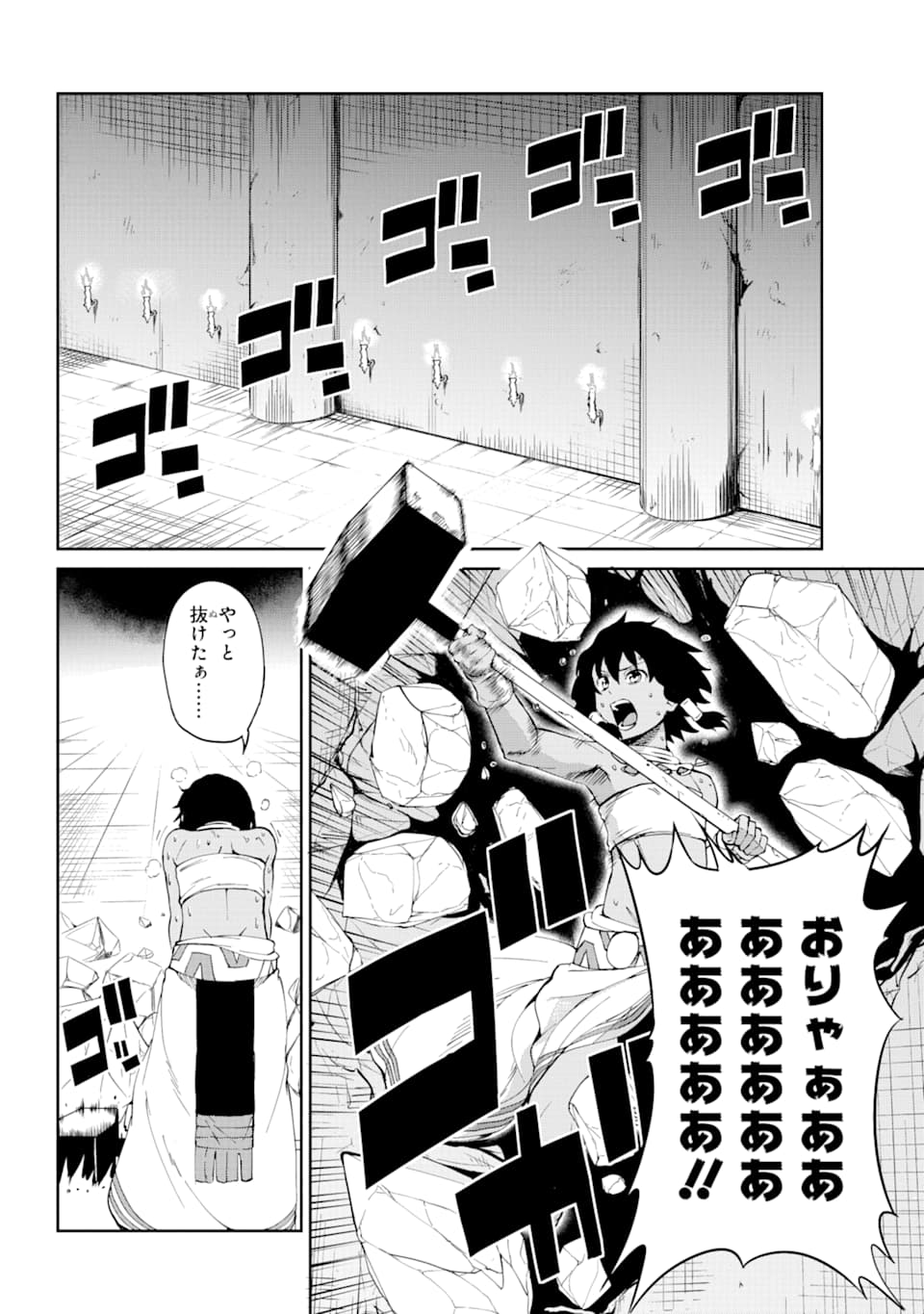 Dungeon ni Deai o Motomeru no wa Machigatte iru darou ka Gaiden - Sword Oratoria - Chapter 82 - Page 33