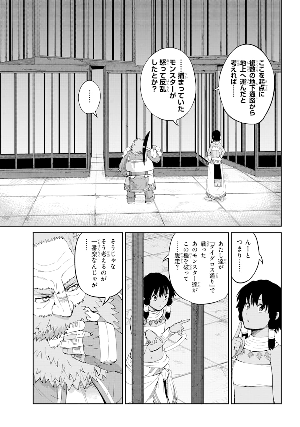 Dungeon ni Deai o Motomeru no wa Machigatte iru darou ka Gaiden - Sword Oratoria - Chapter 82 - Page 36