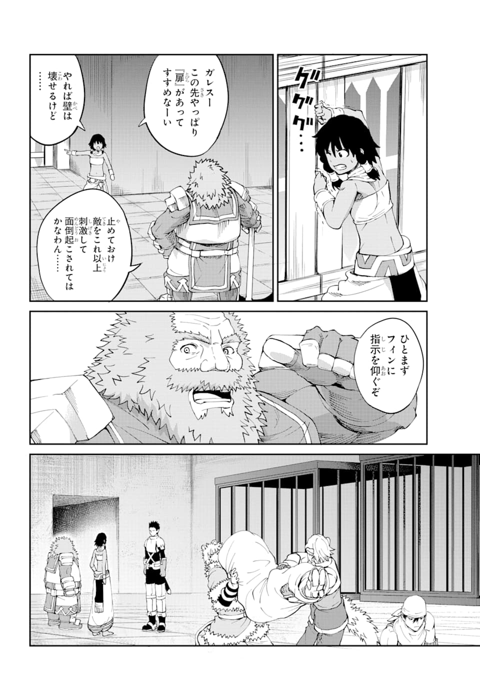 Dungeon ni Deai o Motomeru no wa Machigatte iru darou ka Gaiden - Sword Oratoria - Chapter 82 - Page 37