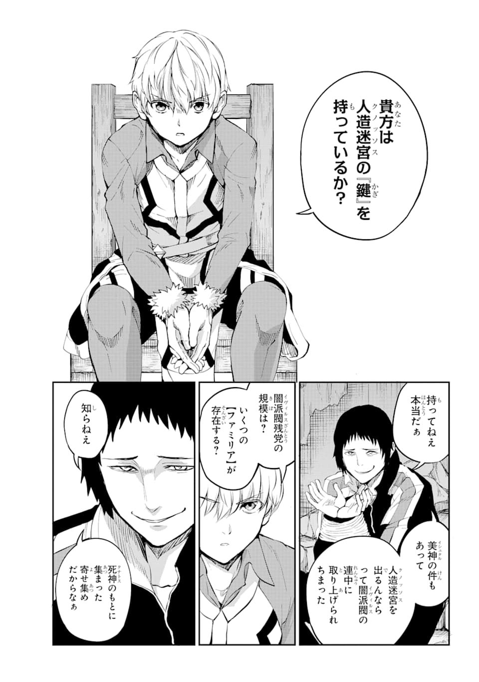 Dungeon ni Deai o Motomeru no wa Machigatte iru darou ka Gaiden - Sword Oratoria - Chapter 82 - Page 4