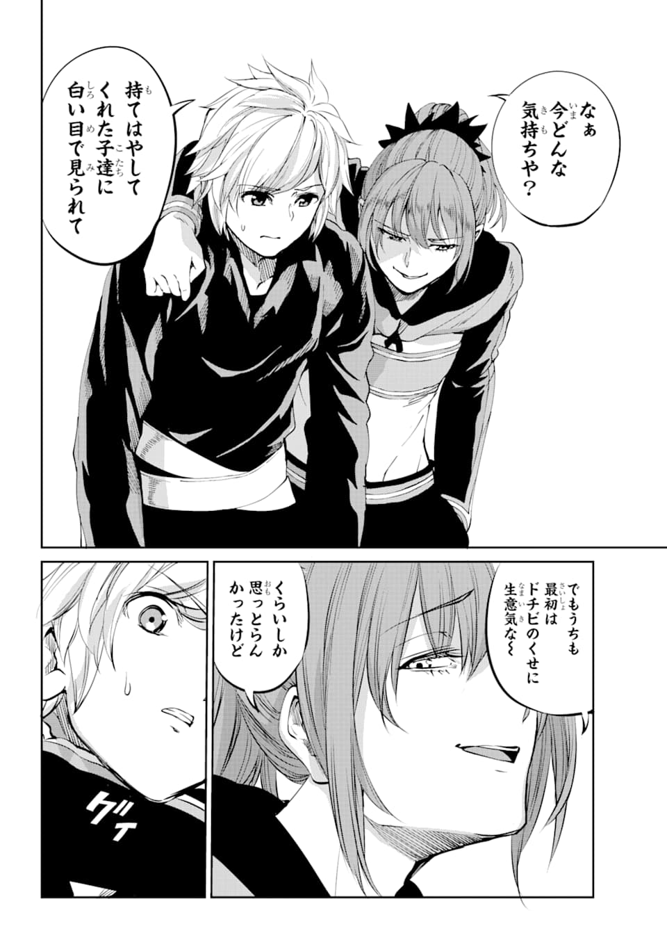 Dungeon ni Deai o Motomeru no wa Machigatte iru darou ka Gaiden - Sword Oratoria - Chapter 82 - Page 43