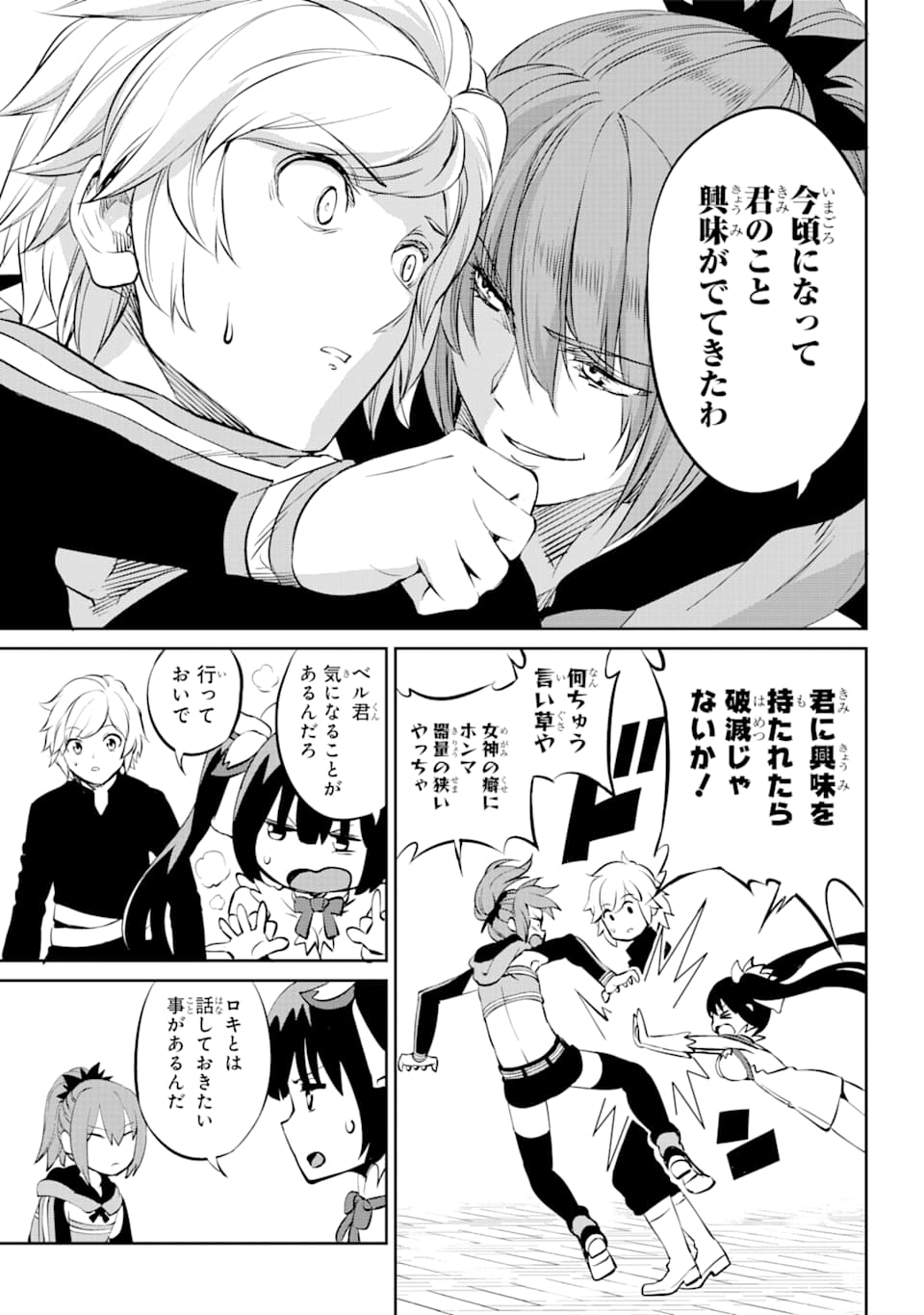 Dungeon ni Deai o Motomeru no wa Machigatte iru darou ka Gaiden - Sword Oratoria - Chapter 82 - Page 44
