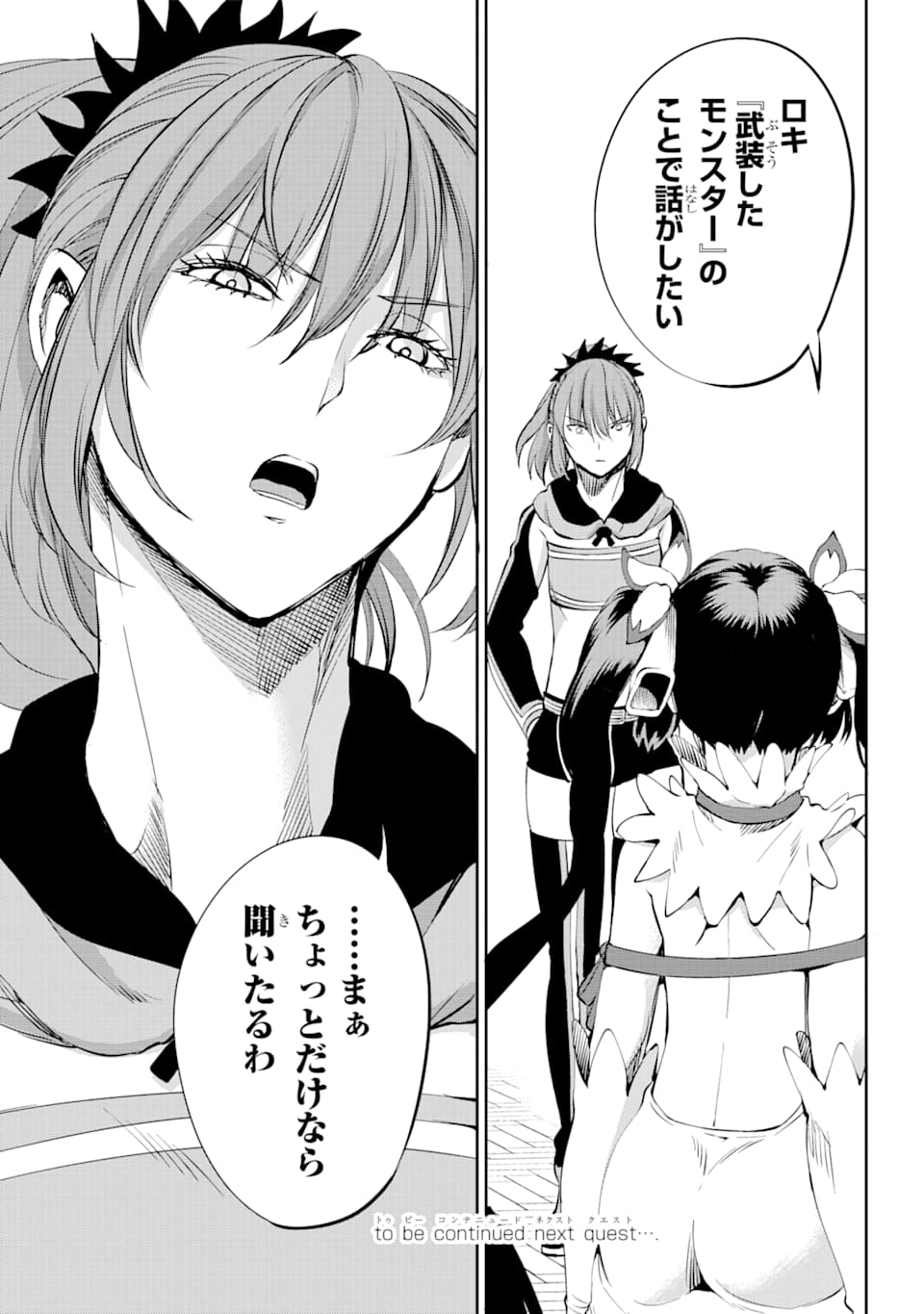 Dungeon ni Deai o Motomeru no wa Machigatte iru darou ka Gaiden - Sword Oratoria - Chapter 82 - Page 46