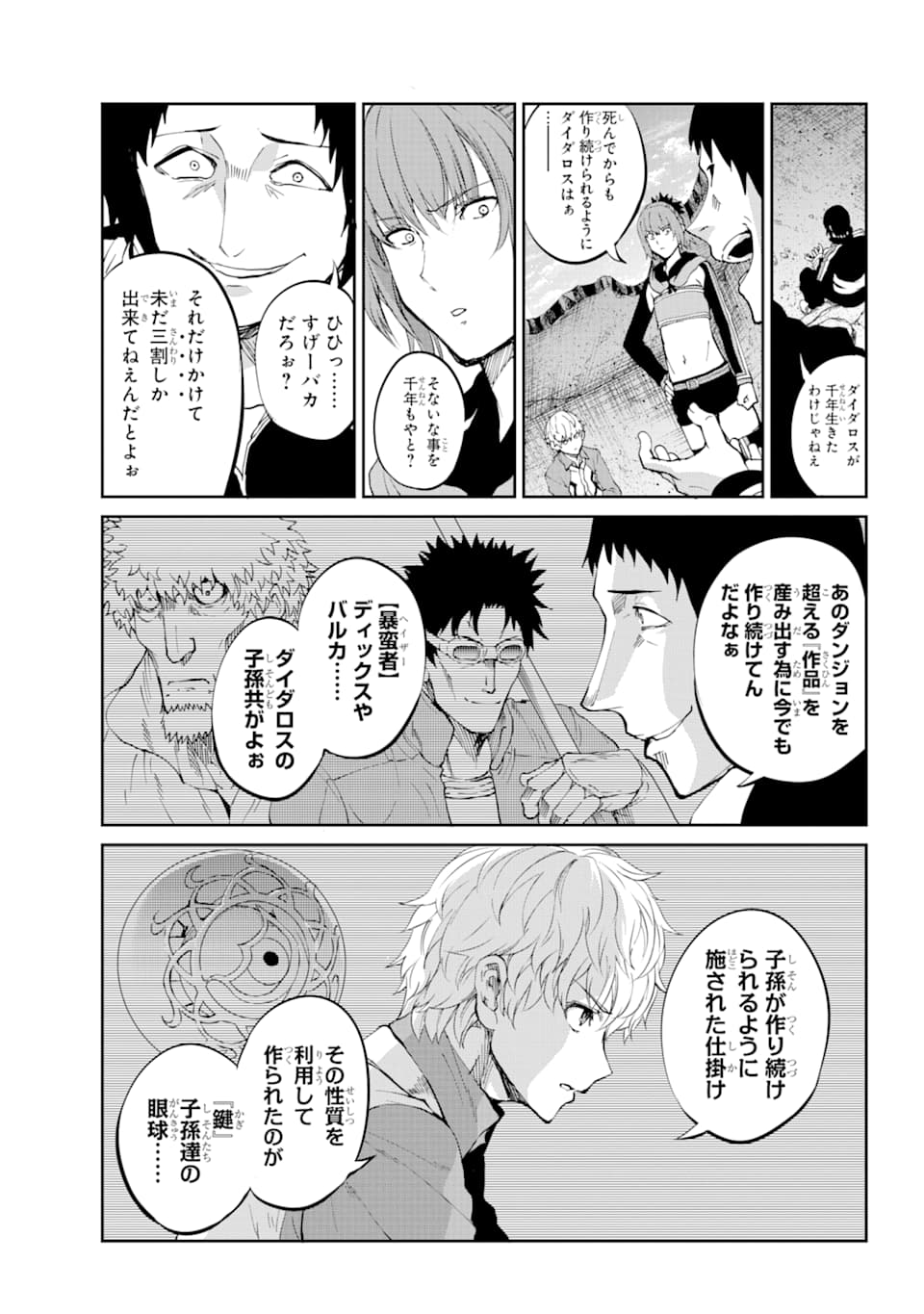 Dungeon ni Deai o Motomeru no wa Machigatte iru darou ka Gaiden - Sword Oratoria - Chapter 82 - Page 8