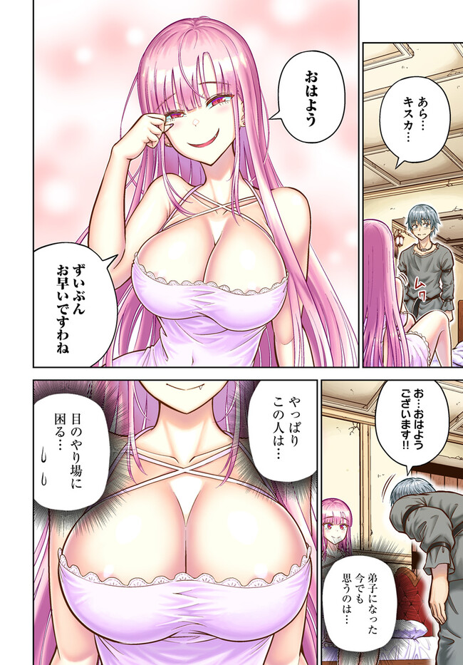 Dungeon ni Hisomu Yandere na Kanojo ni Ore wa Nando mo Korosareru - Chapter 10.1 - Page 4