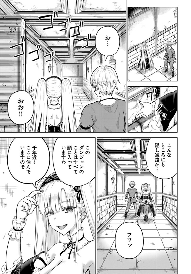 Dungeon ni Hisomu Yandere na Kanojo ni Ore wa Nando mo Korosareru - Chapter 10.1 - Page 7