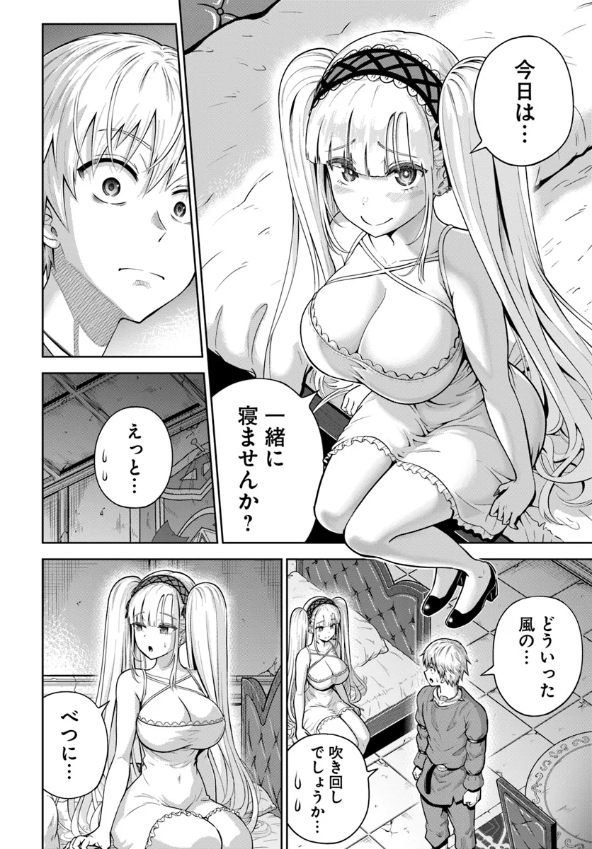 Dungeon ni Hisomu Yandere na Kanojo ni Ore wa Nando mo Korosareru - Chapter 12.1 - Page 10