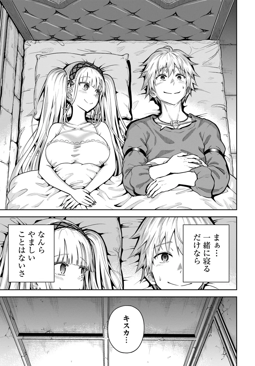 Dungeon ni Hisomu Yandere na Kanojo ni Ore wa Nando mo Korosareru - Chapter 12.1 - Page 13