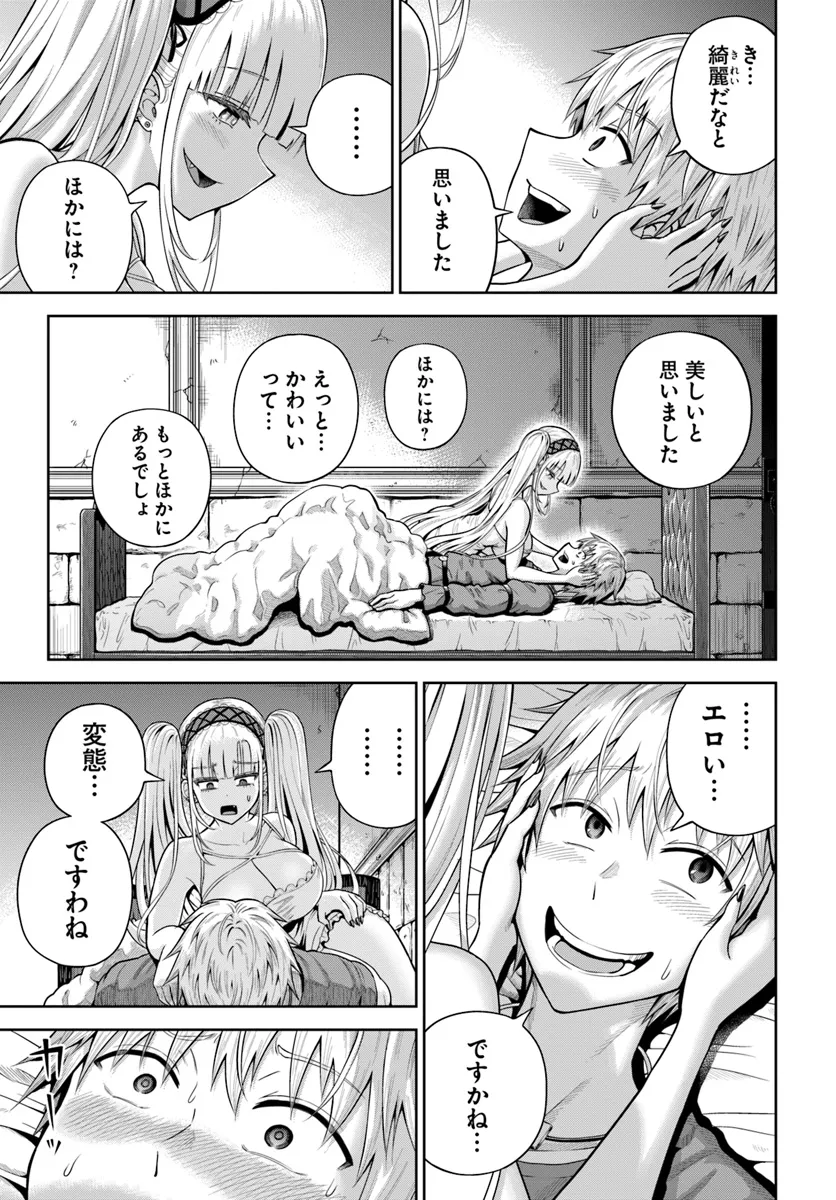 Dungeon ni Hisomu Yandere na Kanojo ni Ore wa Nando mo Korosareru - Chapter 12.1 - Page 19