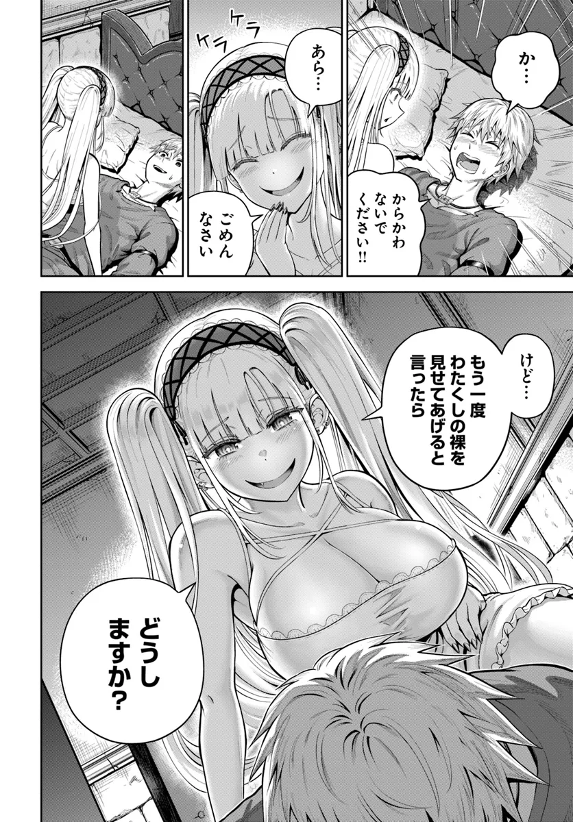 Dungeon ni Hisomu Yandere na Kanojo ni Ore wa Nando mo Korosareru - Chapter 12.1 - Page 20