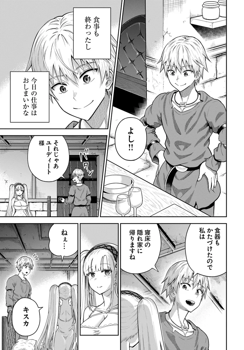 Dungeon ni Hisomu Yandere na Kanojo ni Ore wa Nando mo Korosareru - Chapter 12.1 - Page 9