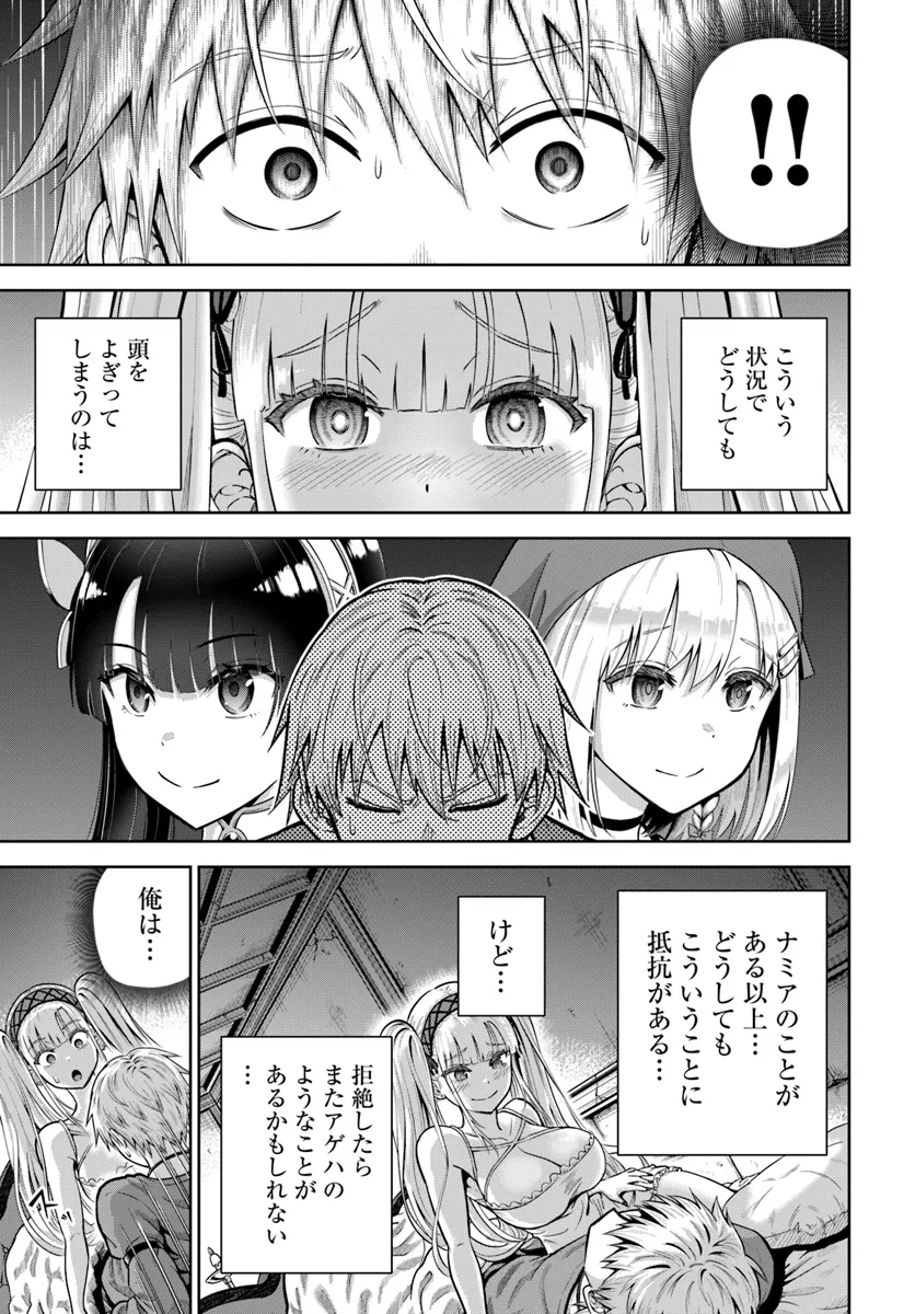 Dungeon ni Hisomu Yandere na Kanojo ni Ore wa Nando mo Korosareru - Chapter 12.2 - Page 1