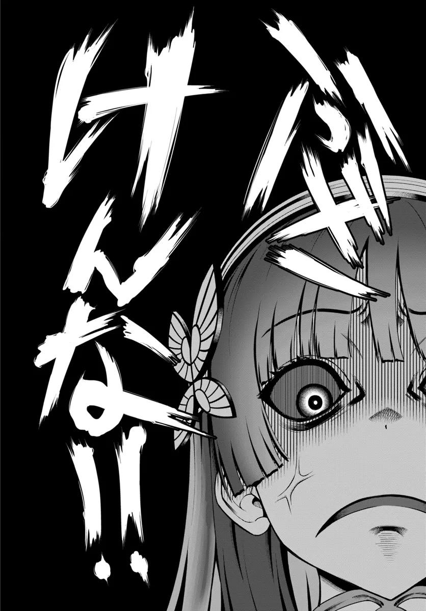 Dungeon ni Hisomu Yandere na Kanojo ni Ore wa Nando mo Korosareru - Chapter 12.2 - Page 12