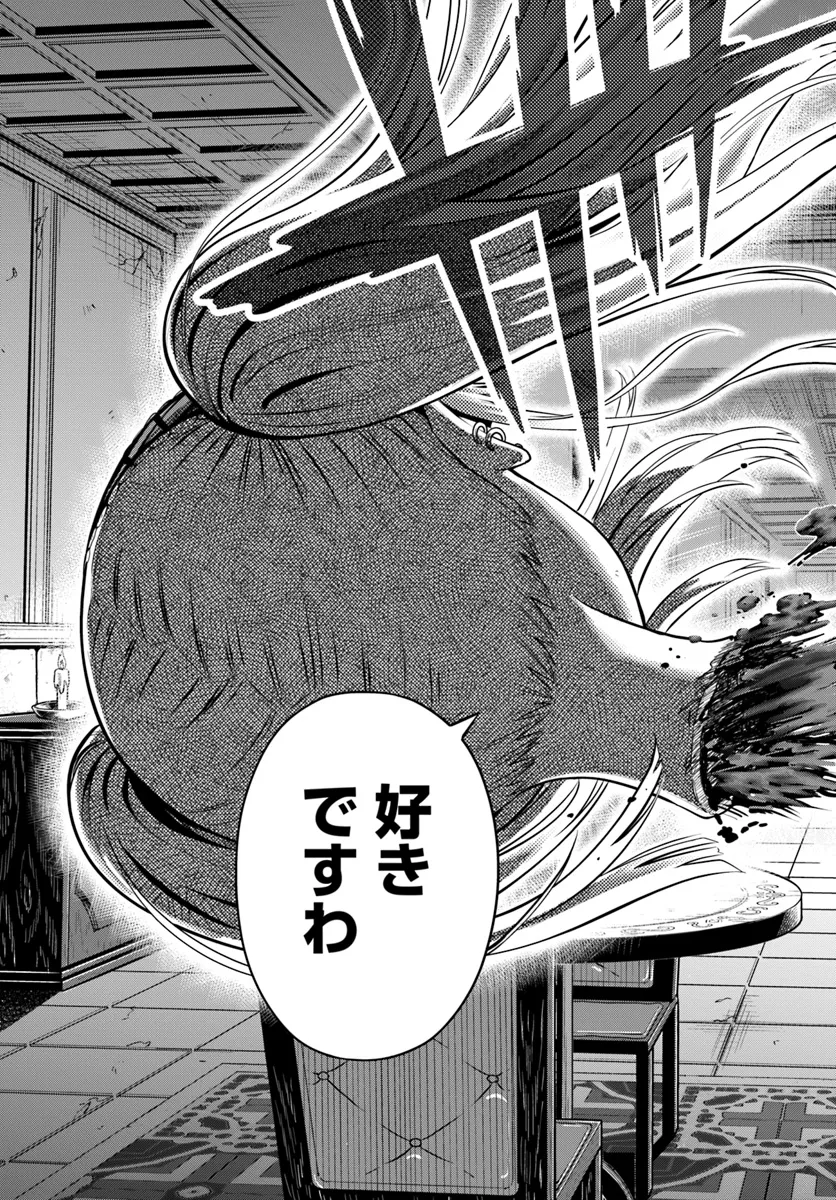 Dungeon ni Hisomu Yandere na Kanojo ni Ore wa Nando mo Korosareru - Chapter 12.2 - Page 9