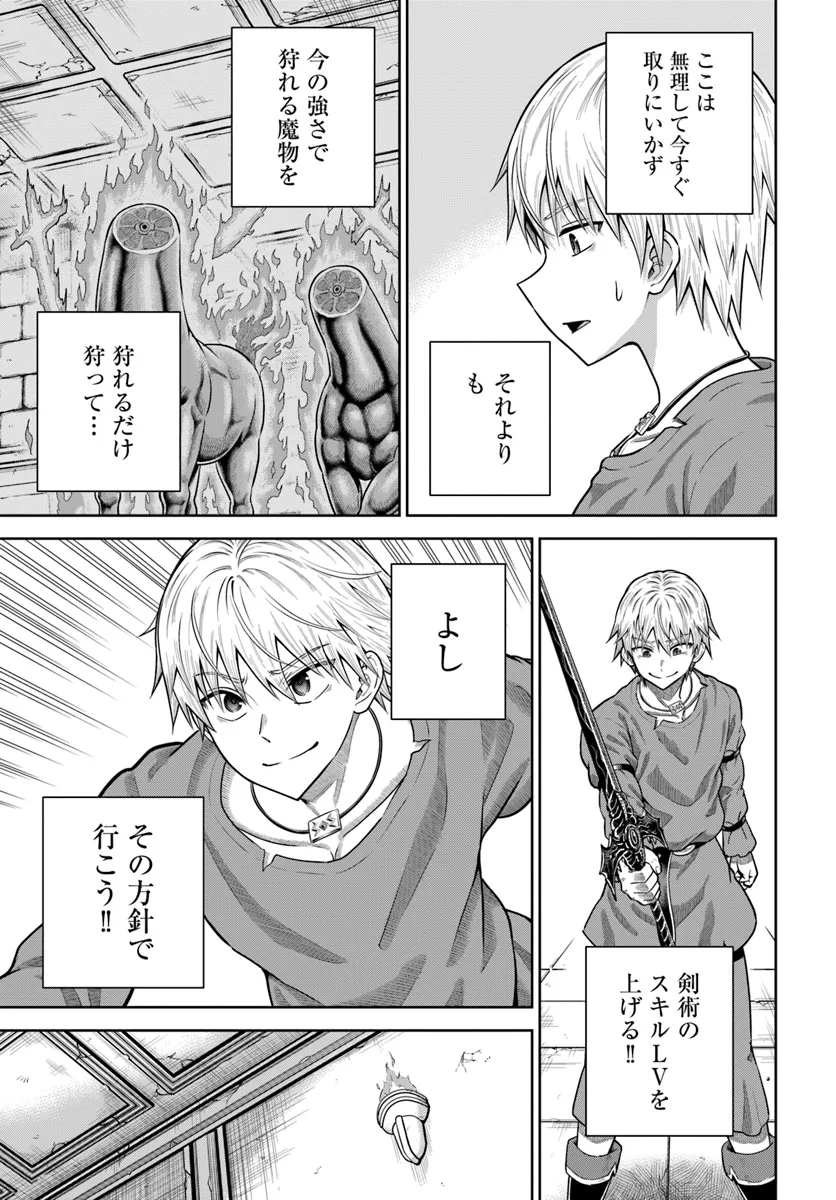 Dungeon ni Hisomu Yandere na Kanojo ni Ore wa Nando mo Korosareru - Chapter 14.1 - Page 13